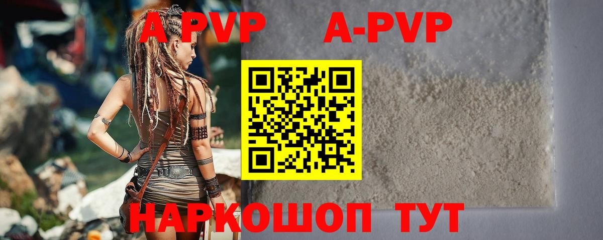 A PVP мука Камышин