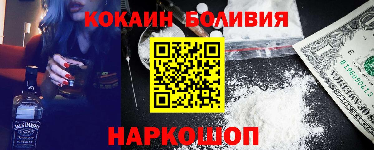 КОКАИН Эквадор  COCAIN  Вход с VPN  Камышин  Кокаин VHQ 