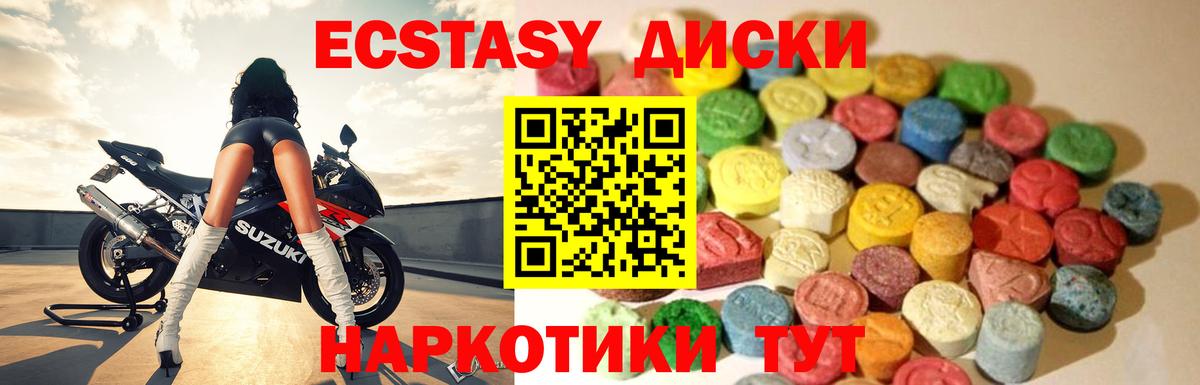 Ecstasy  Ecstasy Дубай  Вход с VPN  Камышин  MEGA   Ecstasy Philipp Plein 