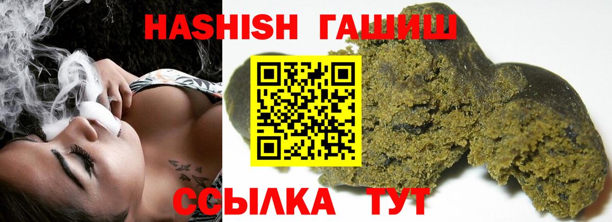 ГАШ hashish Камышин