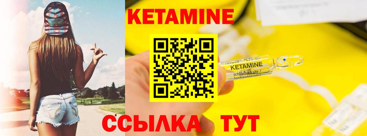 Кетамин ketamine  Вход с VPN  Камышин 