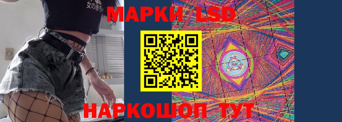ЛСД экстази ecstasy  LSD-25 экстази кислота  Камышин  LSD-25 экстази  Вход с VPN 
