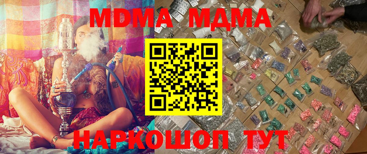 MDMA молли  МДМА молли  МДМА  Вход с VPN  Камышин 