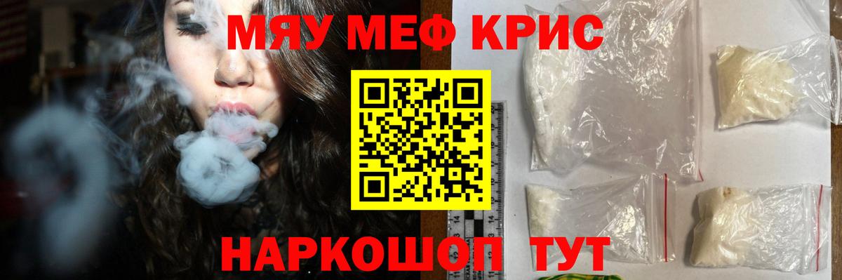 Камышин  МЯУ-МЯУ mephedrone  МЯУ-МЯУ  купить   МЯУ-МЯУ VHQ  Вход с VPN 