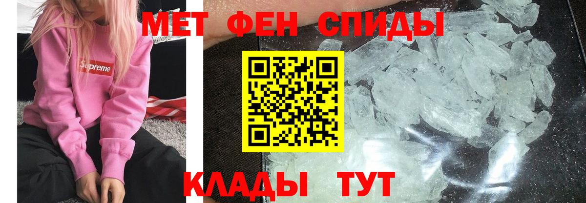 МЕТАМФЕТАМИН Декстрометамфетамин 99.9%  Вход с VPN  МЕТАМФЕТАМИН Декстрометамфетамин 99.9%  Камышин 