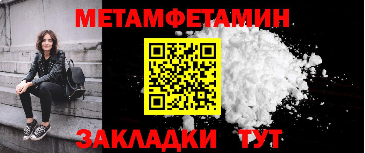 Метамфетамин винт Камышин