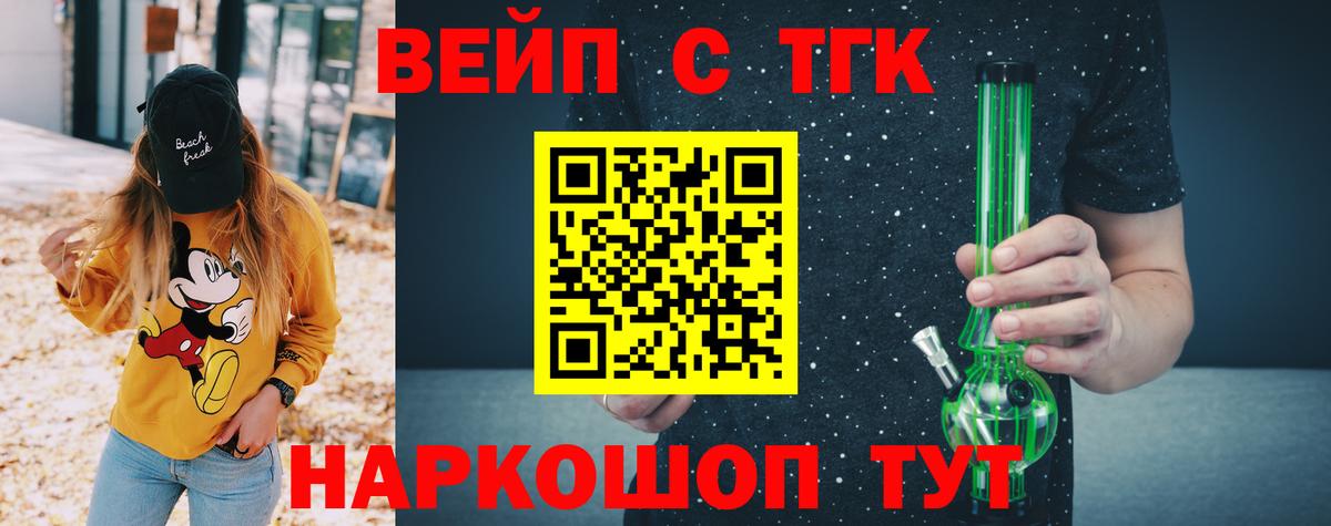 ТГК вейп  купить   ТГК THC oil  Камышин  Вход с VPN 